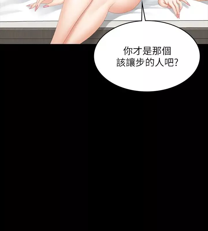 交换游戏-第44话-要射给谁好呢? - 图片 2