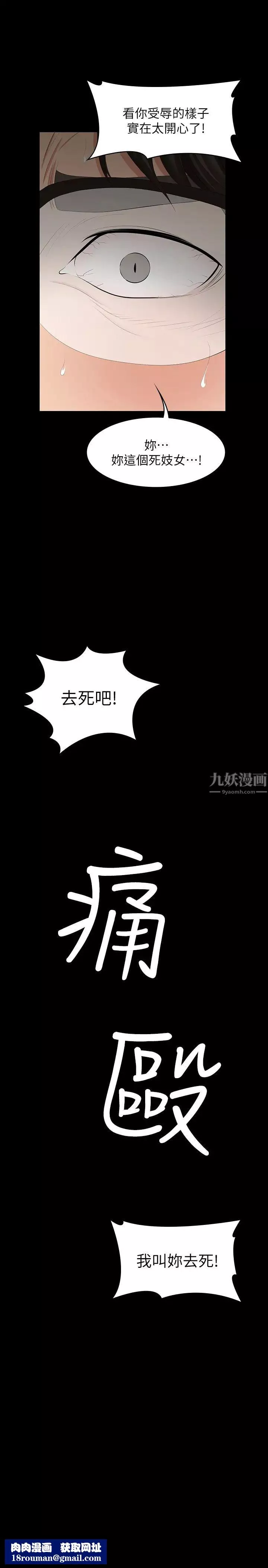交换游戏-第44话-要射给谁好呢? - 图片 24