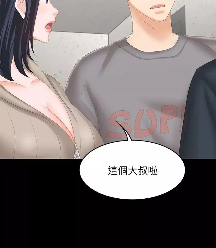 交换游戏-第44话-要射给谁好呢? - 图片 39