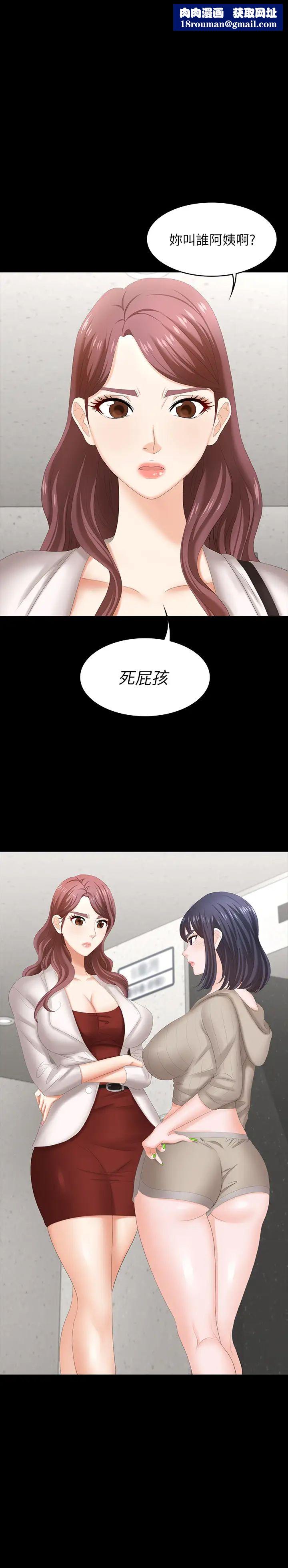 交換遊戲第45話-主動邀約的茂雄夫妻