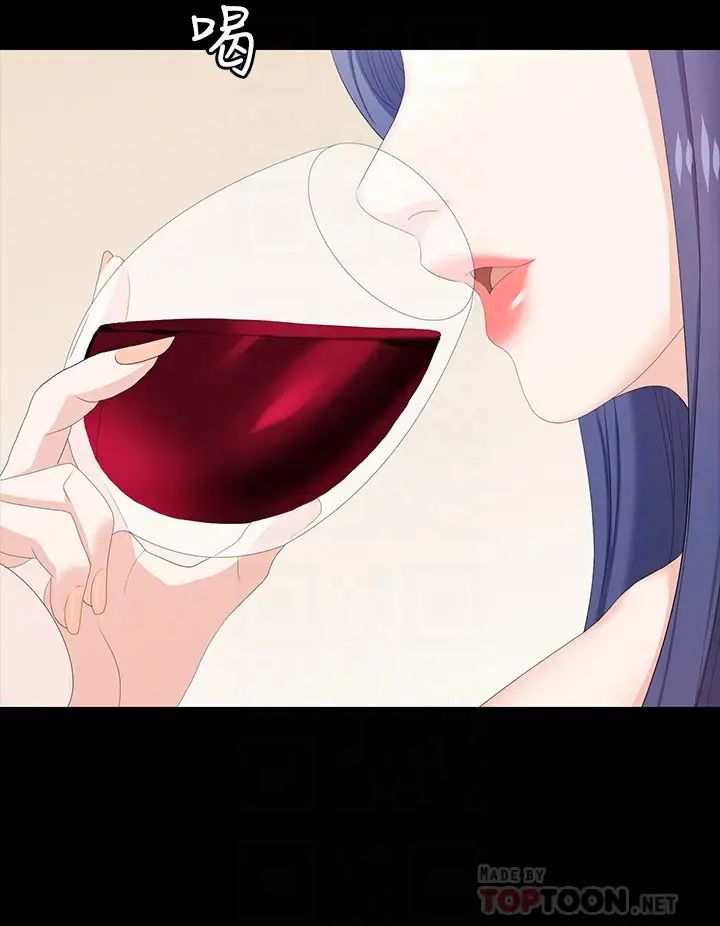 交換遊戲第45話-主動邀約的茂雄夫妻