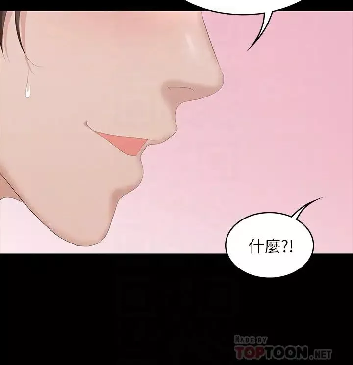 交换游戏-第45话-主动邀约的茂雄夫妻 - 图片 18