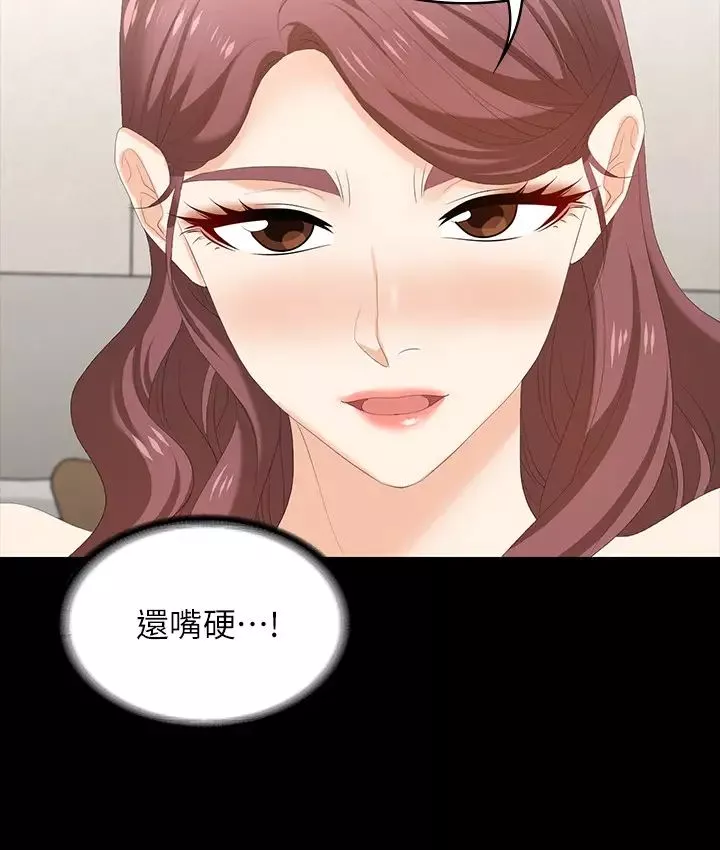 交换游戏-第46话-第一次看到老婆这种表情 - 图片 19