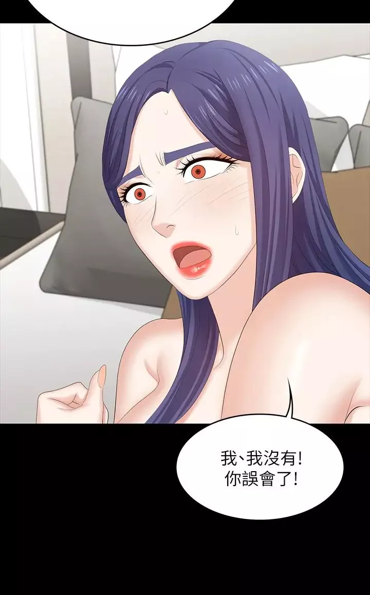 交換遊戲第46話-第一次看到老婆這種表情
