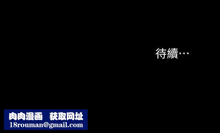 交換遊戲第46話-第一次看到老婆這種表情