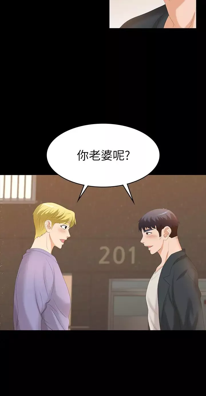 交換遊戲第48話-在世茵挑釁下動搖的鄰居夫婦