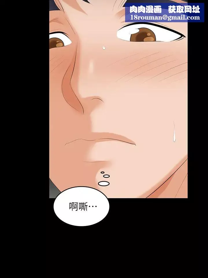 交換遊戲第48話-在世茵挑釁下動搖的鄰居夫婦