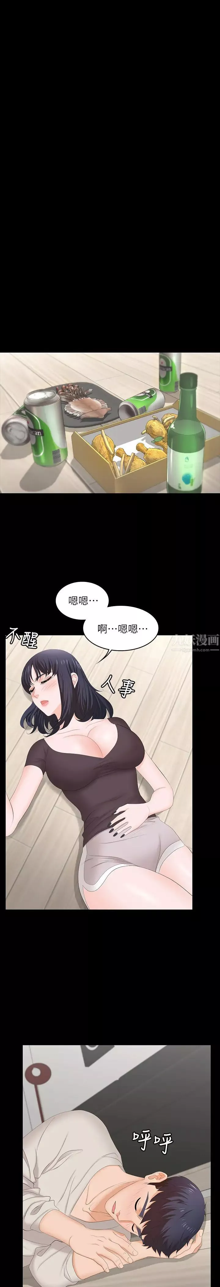 交換遊戲第48話-在世茵挑釁下動搖的鄰居夫婦