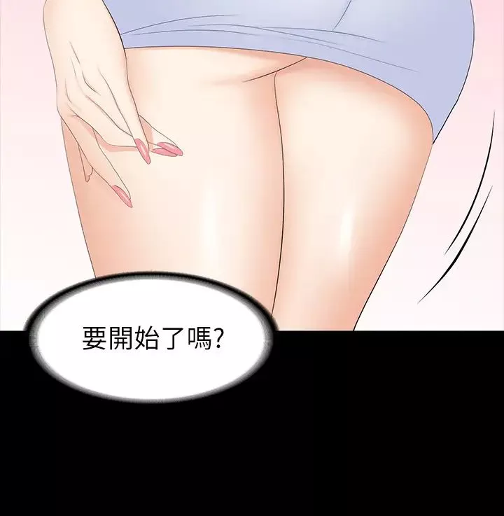 交換遊戲第48話-在世茵挑釁下動搖的鄰居夫婦