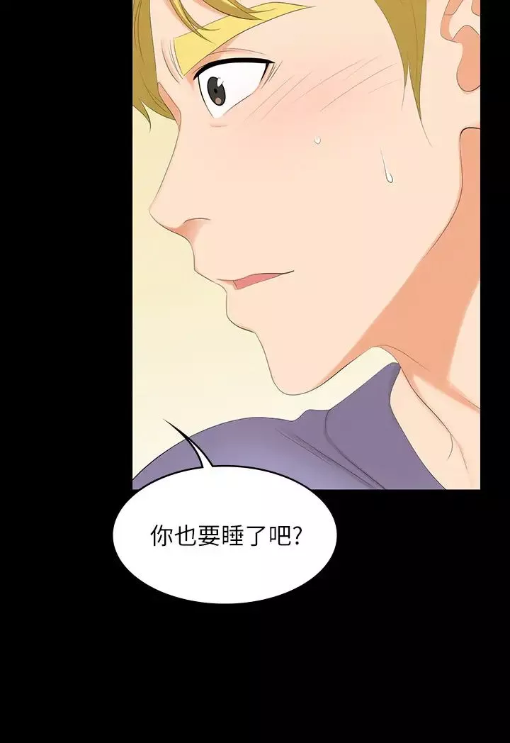 交换游戏-第48话-在世茵挑衅下动摇的邻居夫妇 - 图片 37