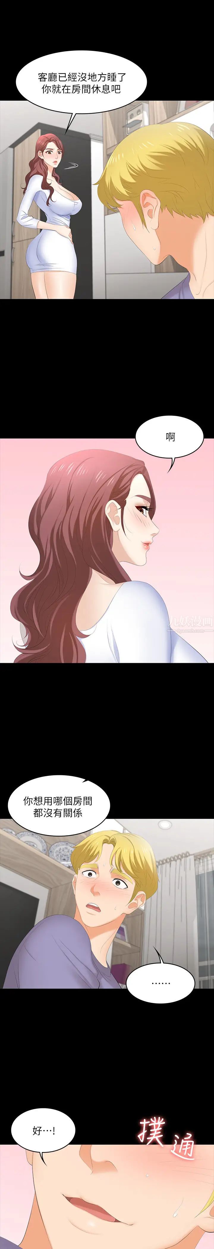 交換遊戲第48話-在世茵挑釁下動搖的鄰居夫婦