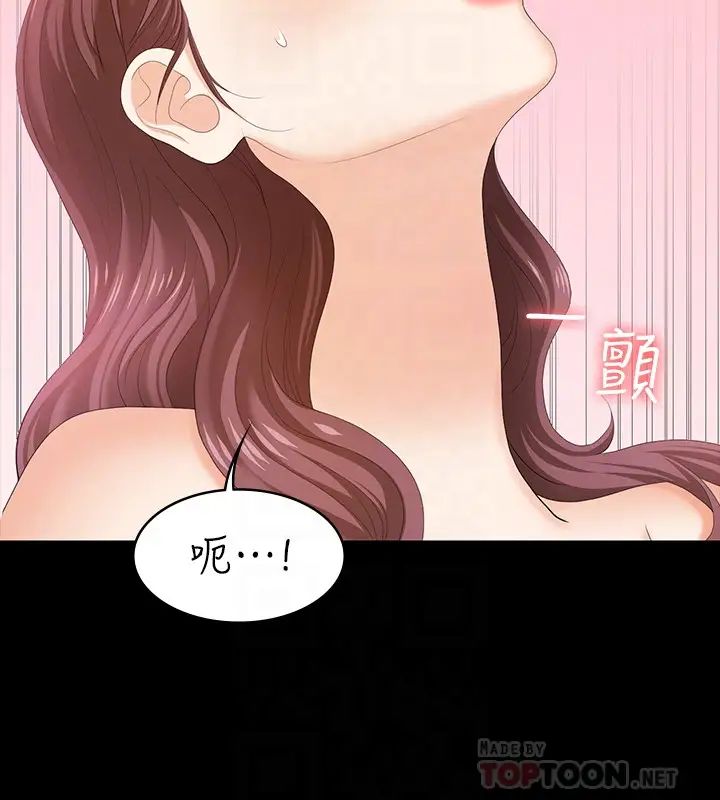 交換遊戲第49話-年輕人的身體就是誠實