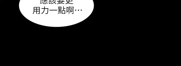 交換遊戲第50話-臣服於慾望的文賢與恩靜