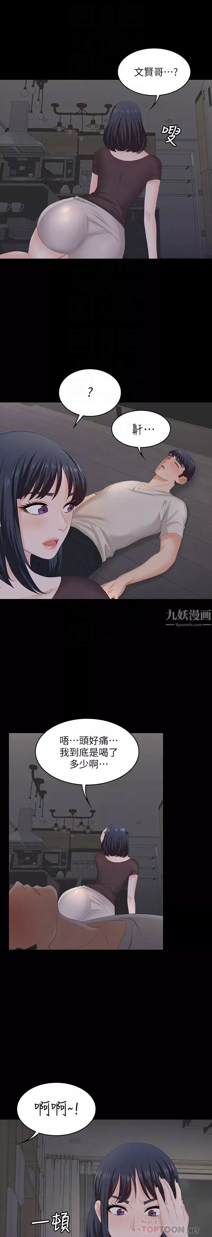 交换游戏-第50话-臣服于慾望的文贤与恩静 - 图片 12