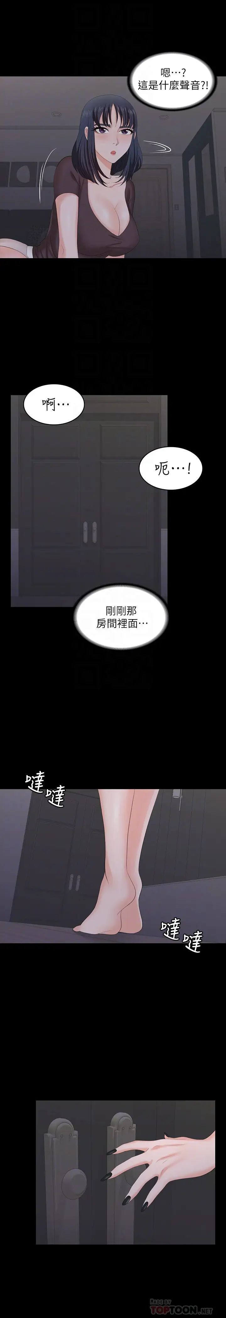 交換遊戲第50話-臣服於慾望的文賢與恩靜