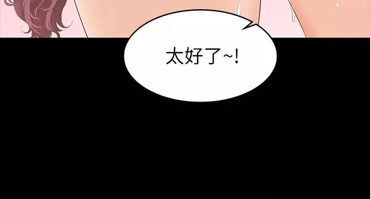 交換遊戲第50話-臣服於慾望的文賢與恩靜