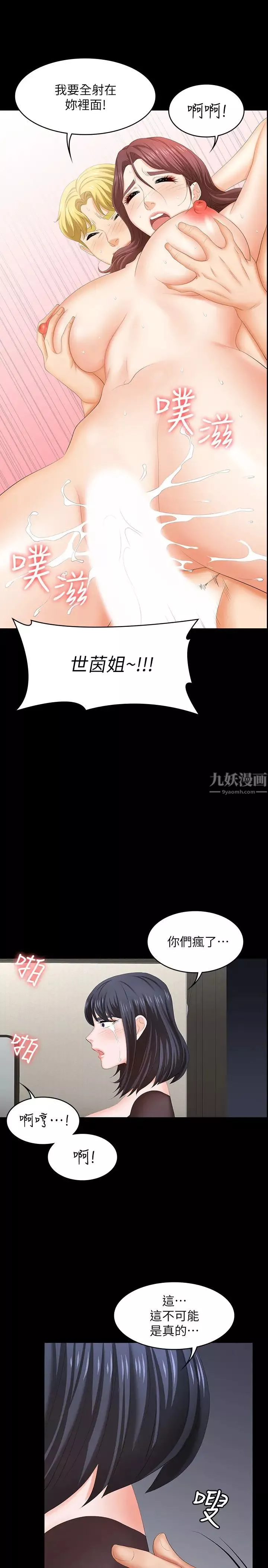 交换游戏-第50话-臣服于慾望的文贤与恩静 - 图片 32