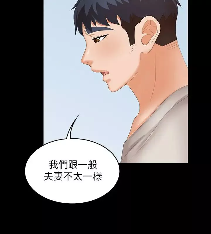 交换游戏-第50话-臣服于慾望的文贤与恩静 - 图片 35