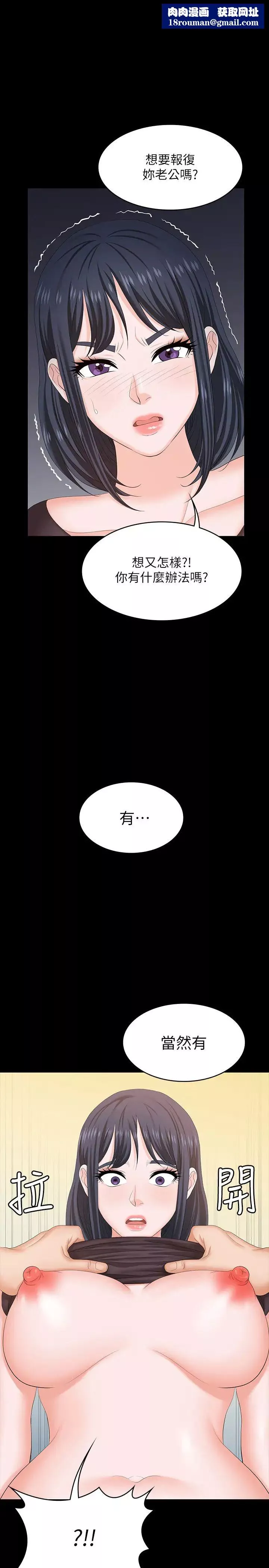 交換遊戲第51話-我會讓你爽到忘記你老婆