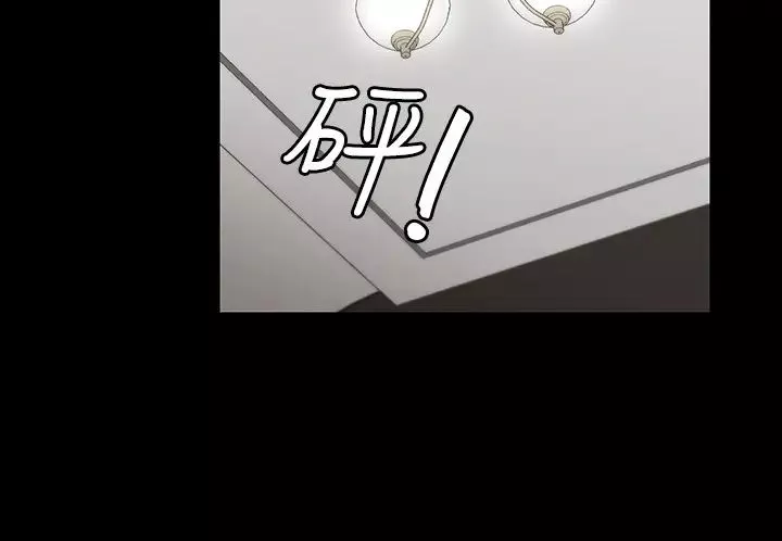 交换游戏-第51话-我会让你爽到忘记你老婆 - 图片 13