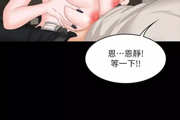 交換遊戲第51話-我會讓你爽到忘記你老婆