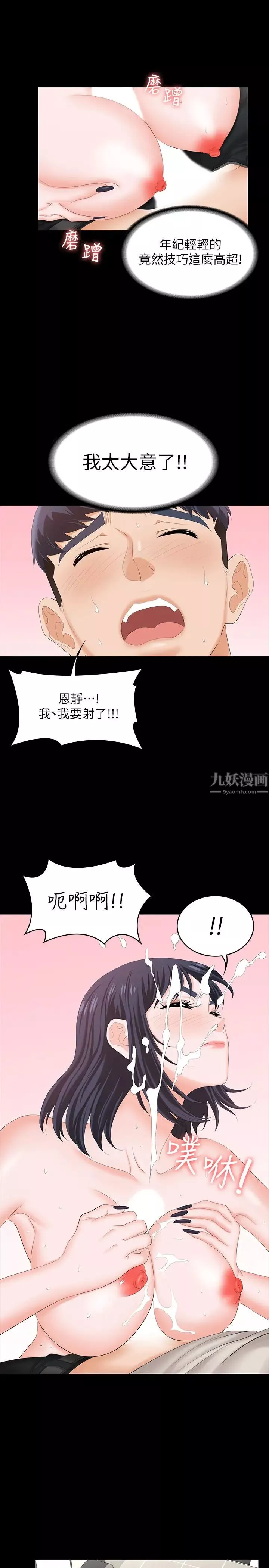 交換遊戲第51話-我會讓你爽到忘記你老婆