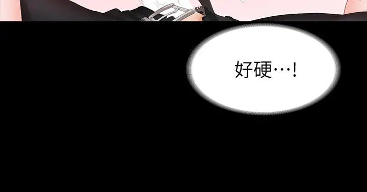 交換遊戲第51話-我會讓你爽到忘記你老婆