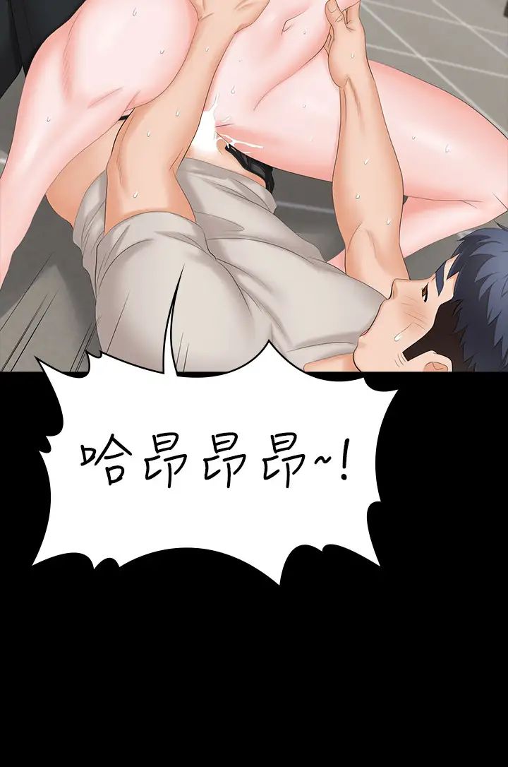 交換遊戲第52話-充斥在她們體內的情慾