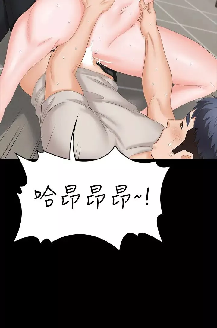 交換遊戲第52話-充斥在她們體內的情慾