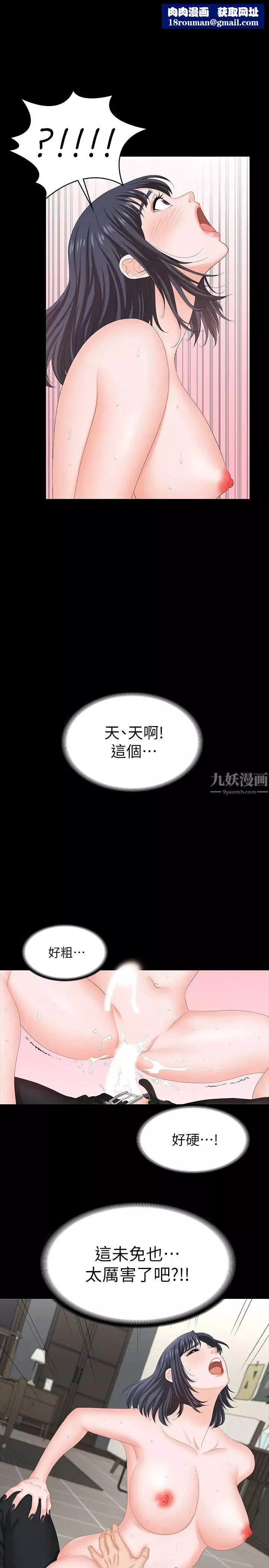 交换游戏-第52话-充斥在她们体内的情慾 - 图片 1