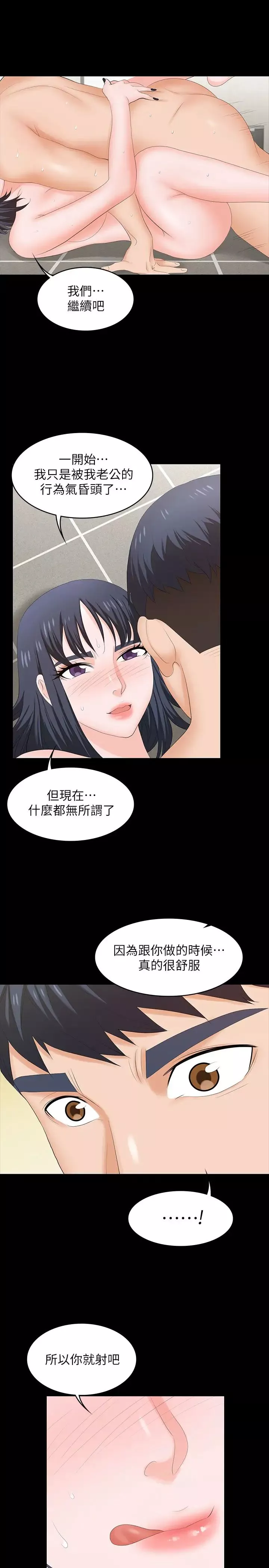 交换游戏-第52话-充斥在她们体内的情慾 - 图片 27