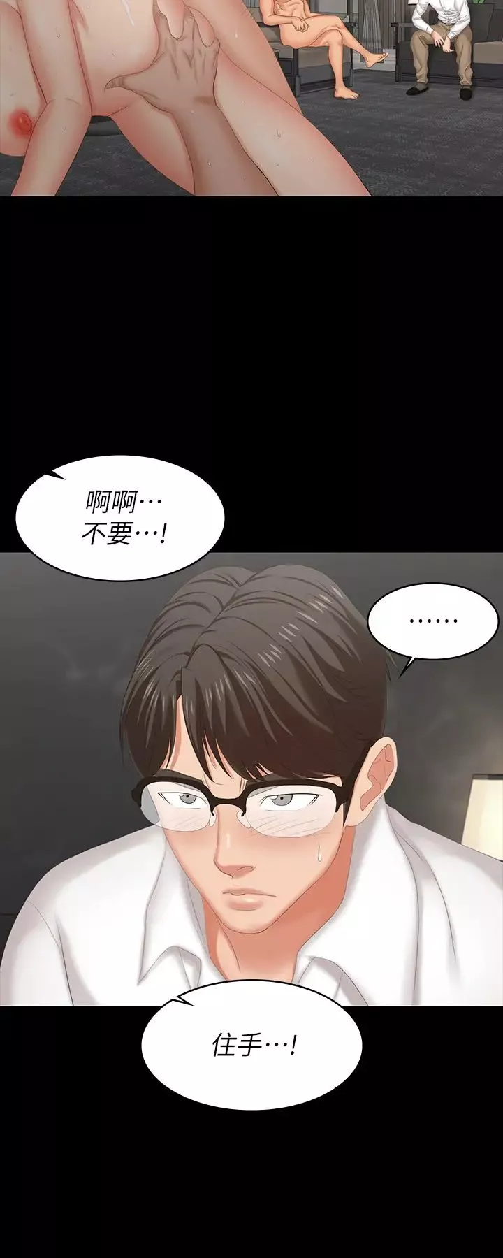 交换游戏-第53话-我是不是比那女人还要讚? - 图片 7