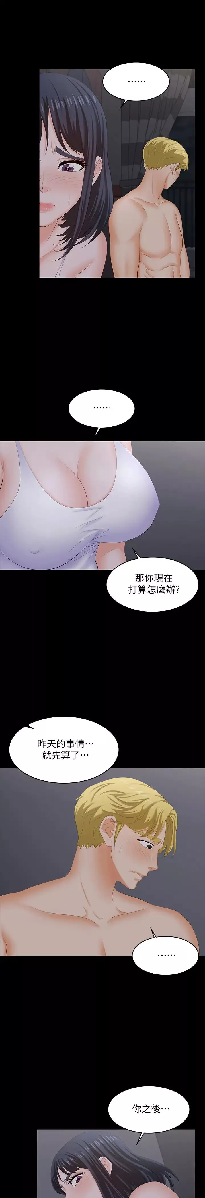 交换游戏-第53话-我是不是比那女人还要讚? - 图片 22