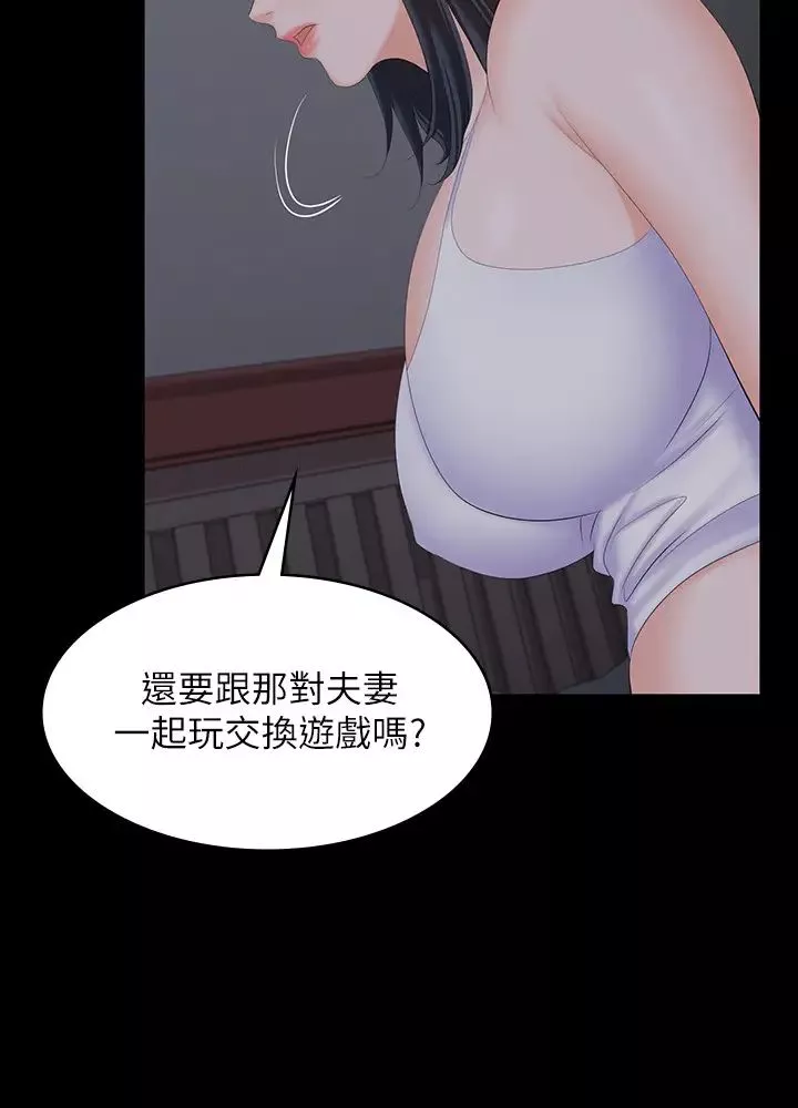 交换游戏-第53话-我是不是比那女人还要讚? - 图片 23