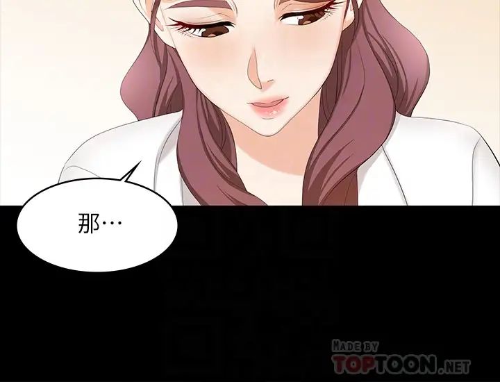 交換遊戲第54話-偷窺淫穢病房的茂雄