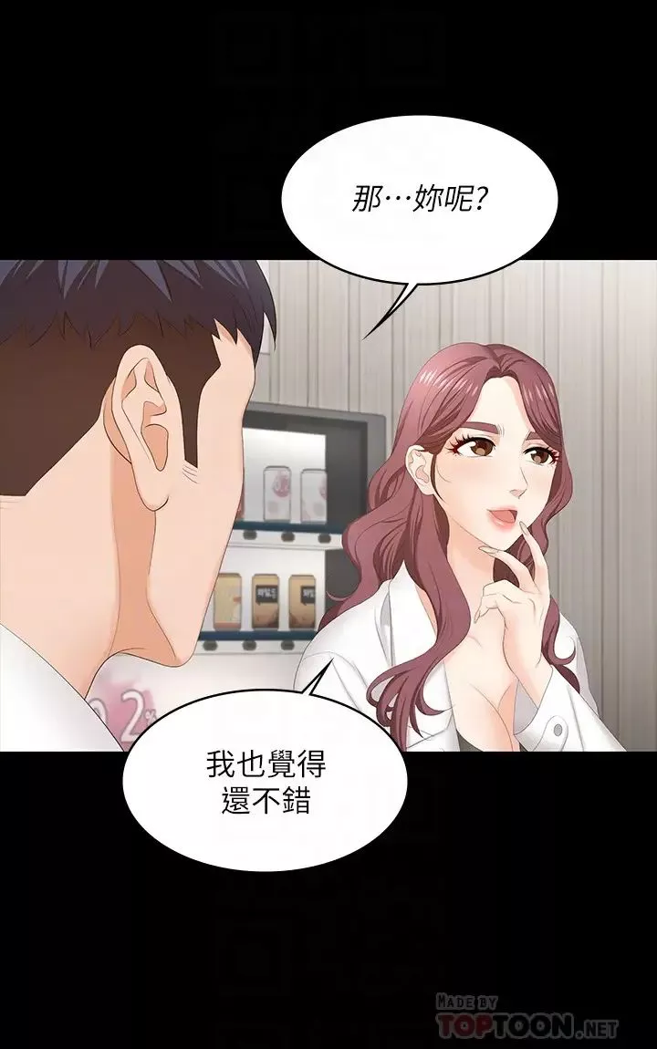 交換遊戲第54話-偷窺淫穢病房的茂雄