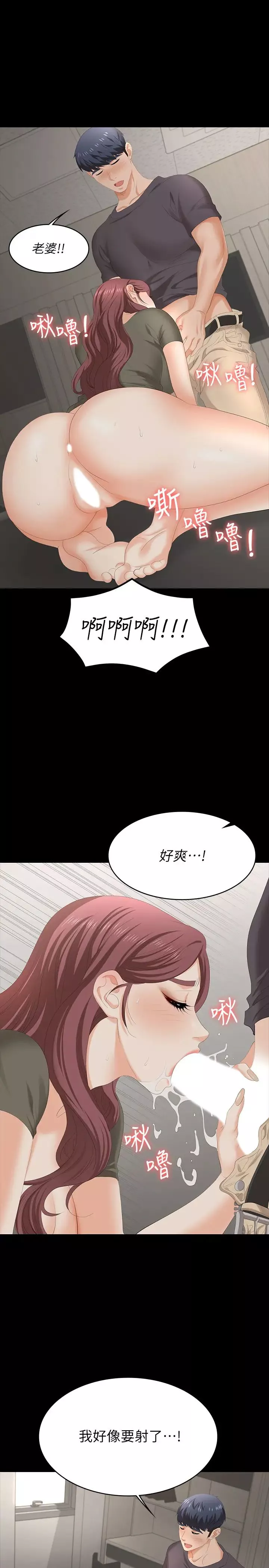 交换游戏-第54话-偷窥淫秽病房的茂雄 - 图片 27