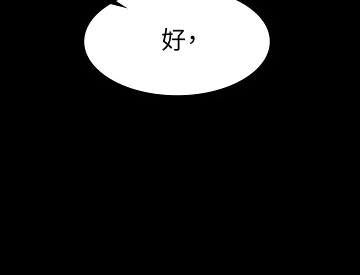 交换游戏-第54话-偷窥淫秽病房的茂雄 - 图片 30