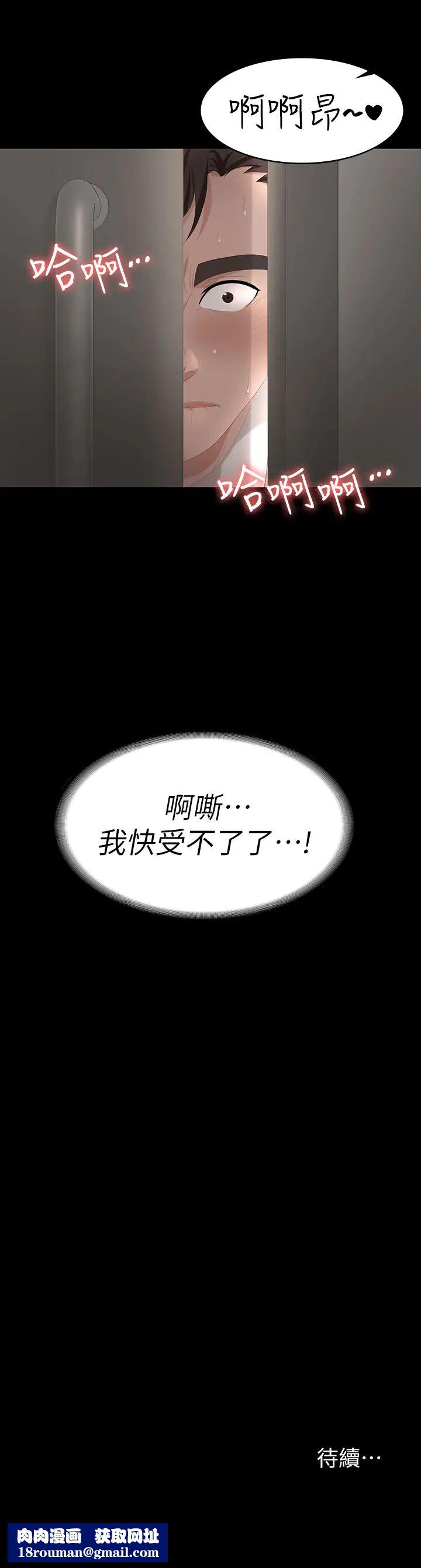 交換遊戲第54話-偷窺淫穢病房的茂雄