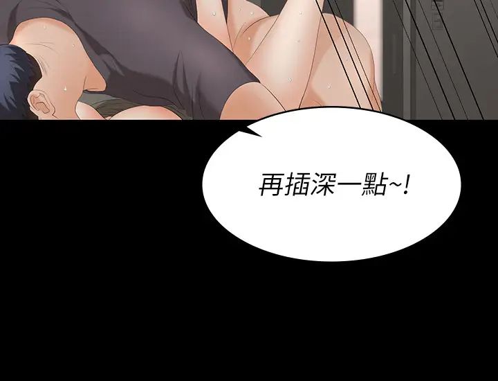 交換遊戲第54話-偷窺淫穢病房的茂雄