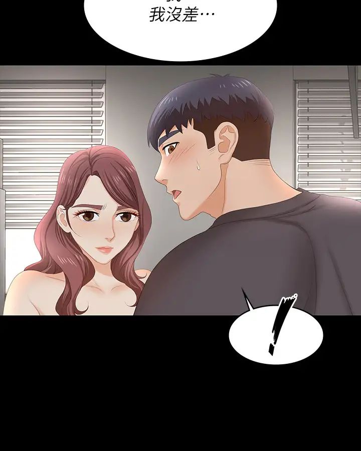 交換遊戲第55話-被人觀看的快感