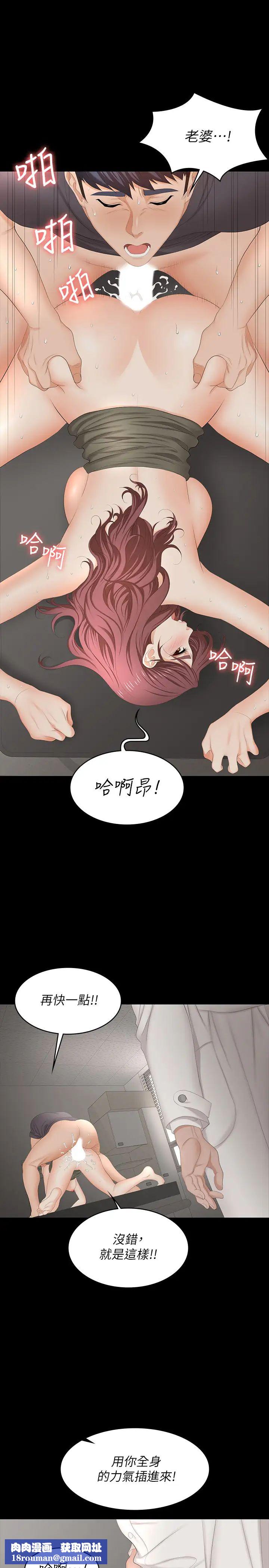 交换游戏第55话-被人观看的快感