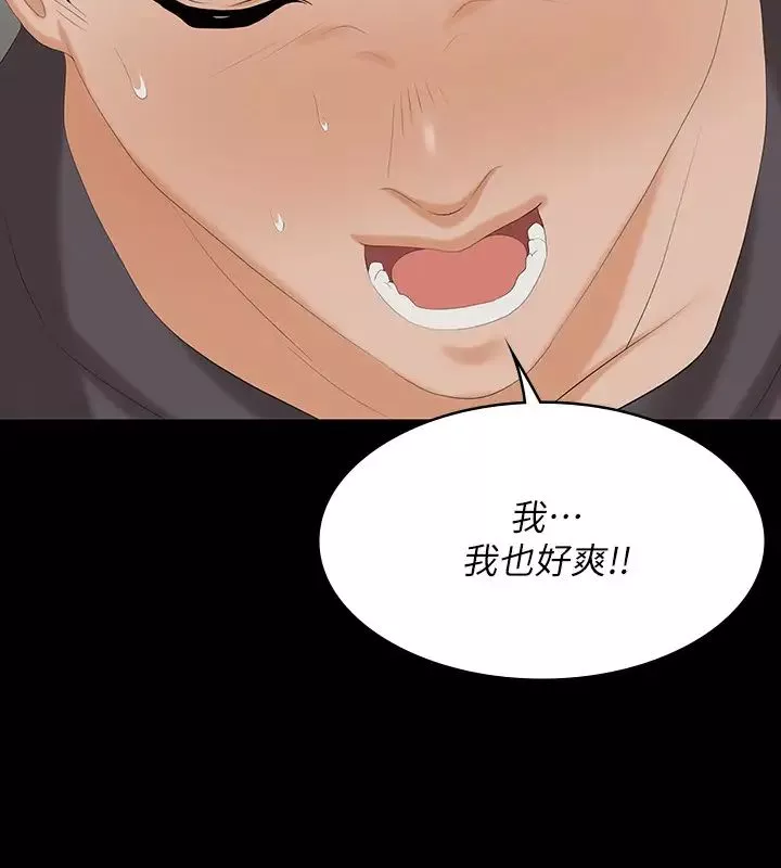 交换游戏-第55话-被人观看的快感 - 图片 29