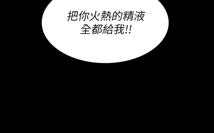 交换游戏第55话-被人观看的快感