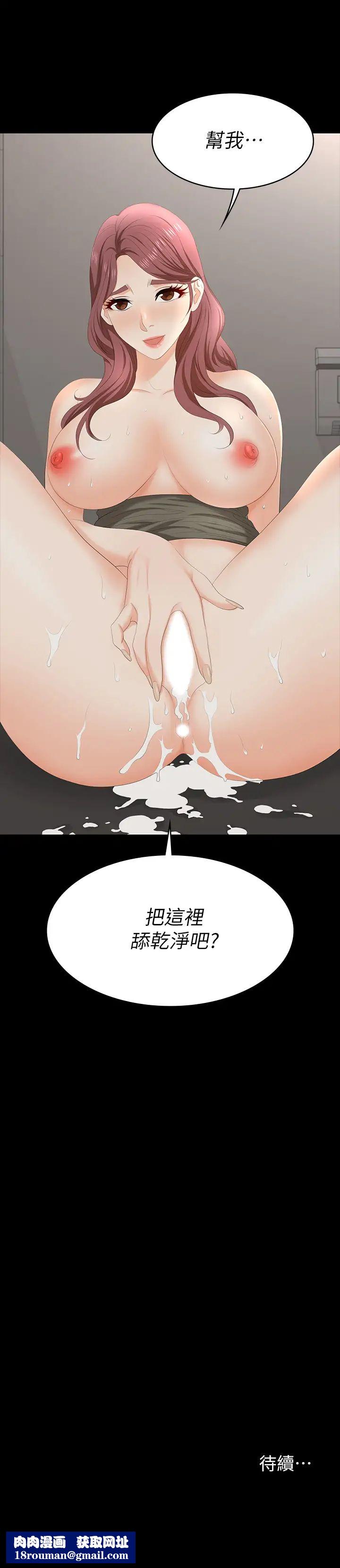 交換遊戲第55話-被人觀看的快感