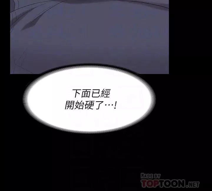 交換遊戲第56話-要來我旁邊摸我嗎?