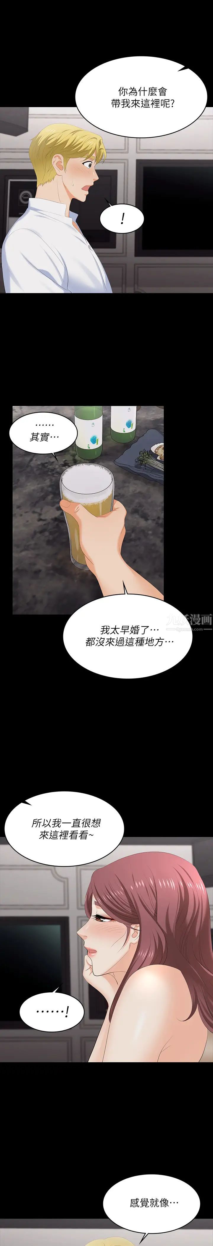 交換遊戲第56話-要來我旁邊摸我嗎?