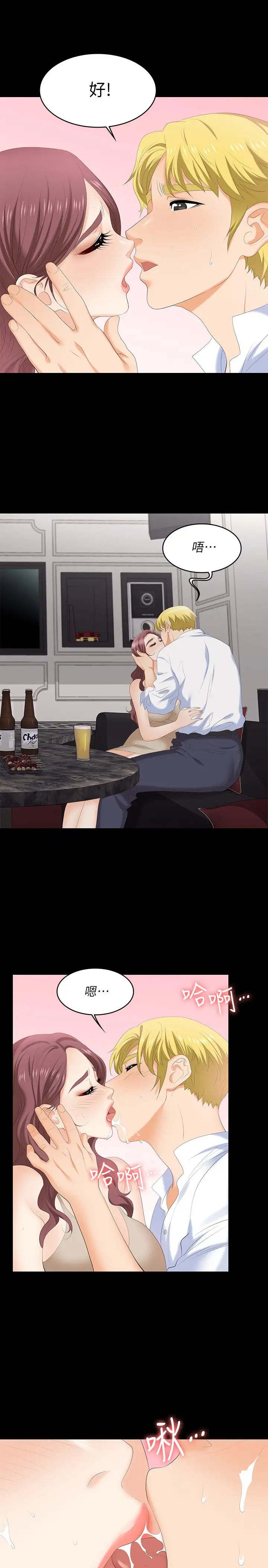 交換遊戲第56話-要來我旁邊摸我嗎?