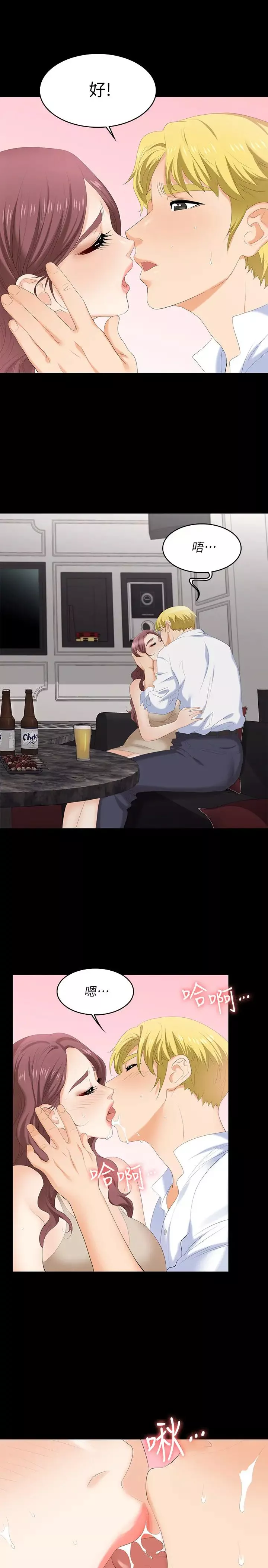 交换游戏-第56话-要来我旁边摸我吗? - 图片 29