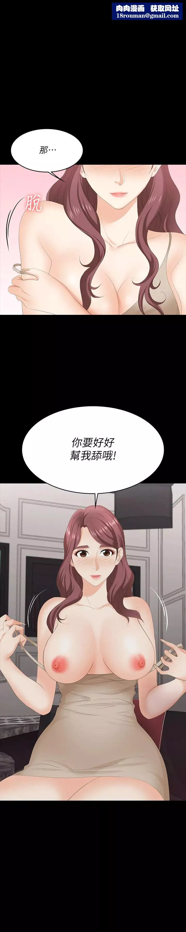 交換遊戲第57話-太爽了…一次根本不夠!